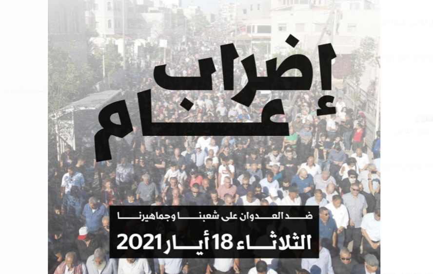 الطيبة تقول : نعم للإضراب الشامل